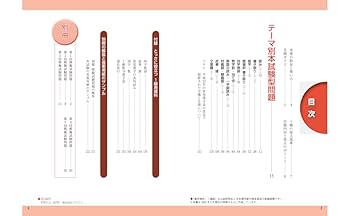 2025年度版 頻出度順 漢字検定1級 合格!問題集 | 漢字学習教育